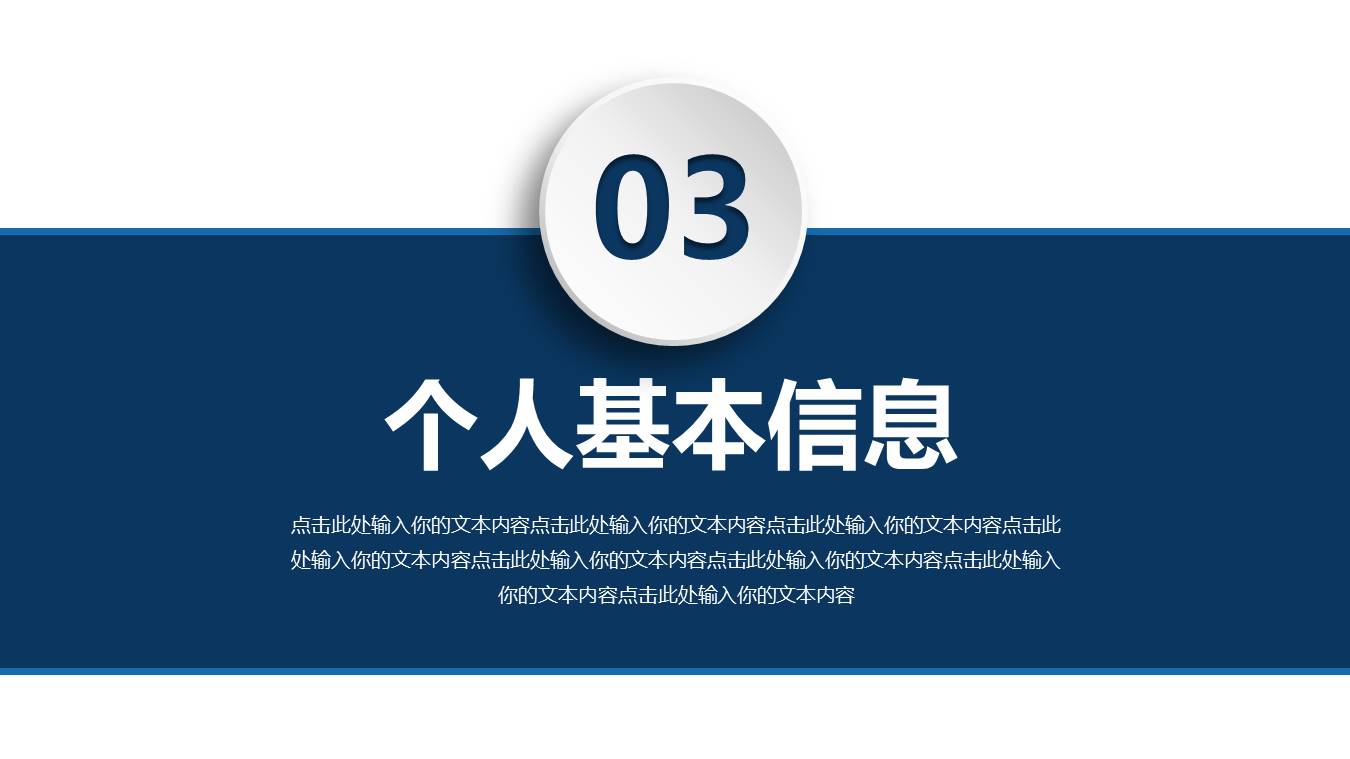 岗位竞聘 (32).pptx